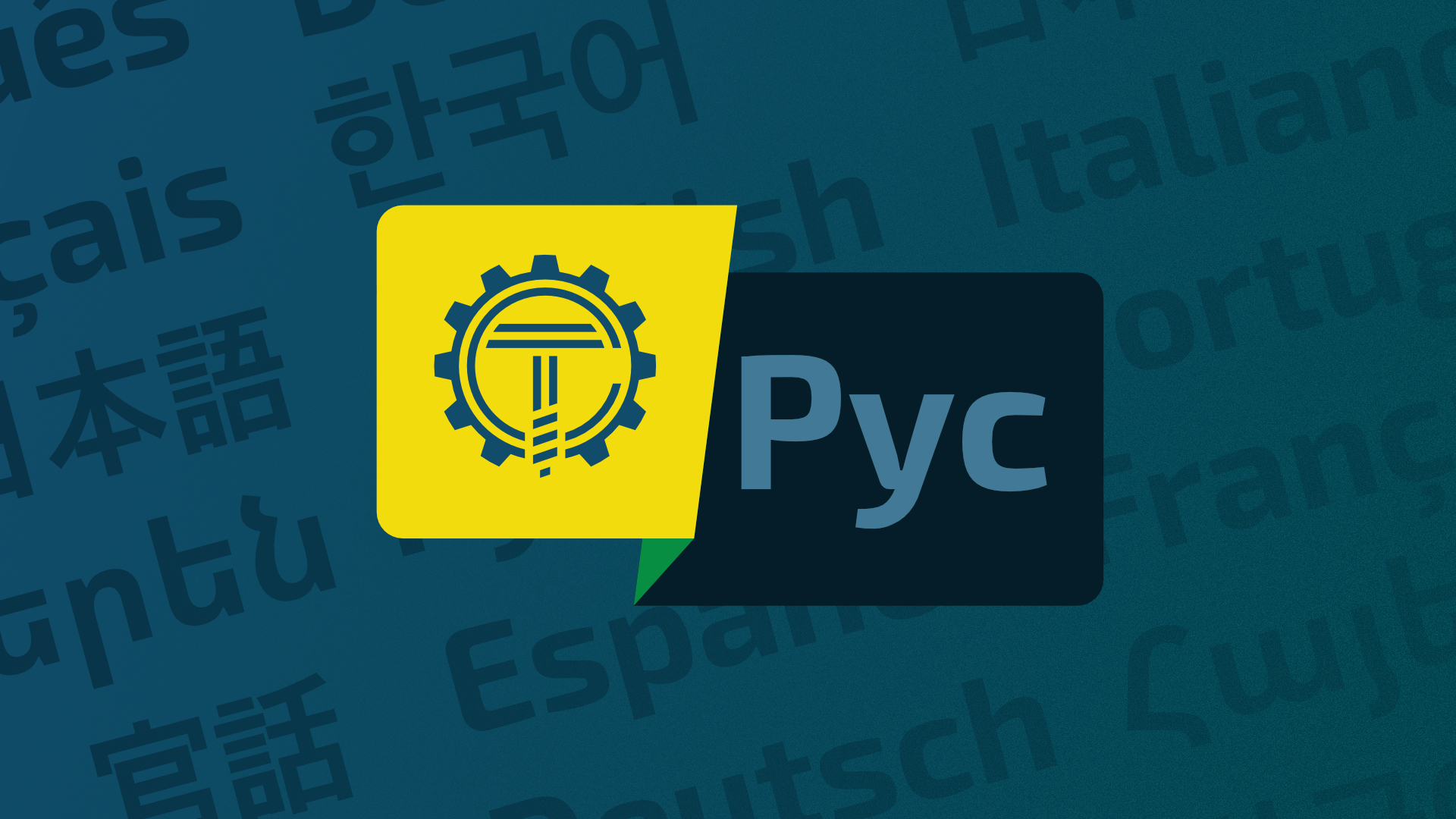 Multi-Language Product Configurators: Selling to a Global Audience